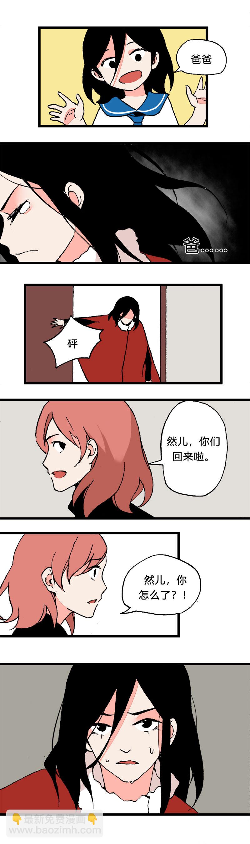 《叫姐姐》97 回老家（上） 第3页
