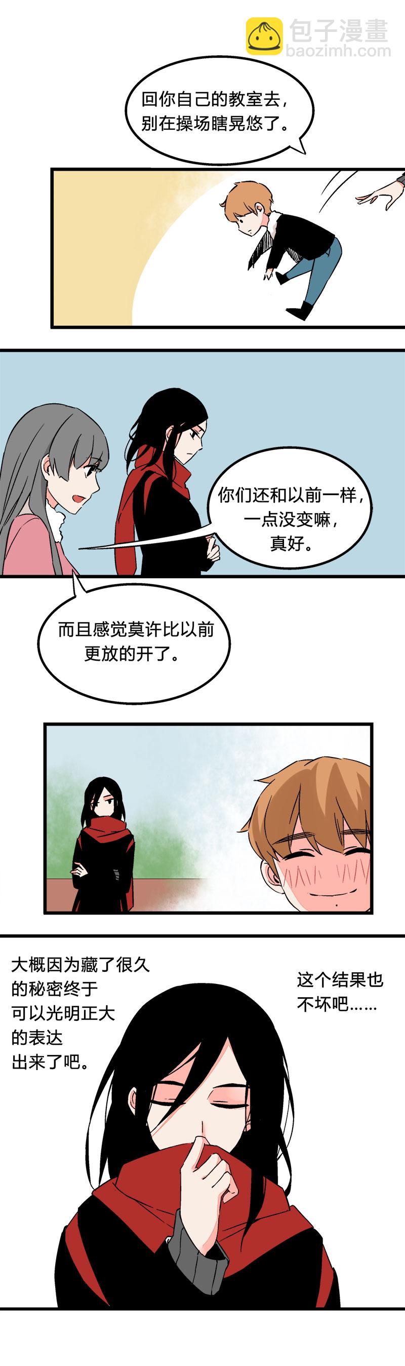 《叫姐姐》95一直都喜欢着你啊（下） 第11页