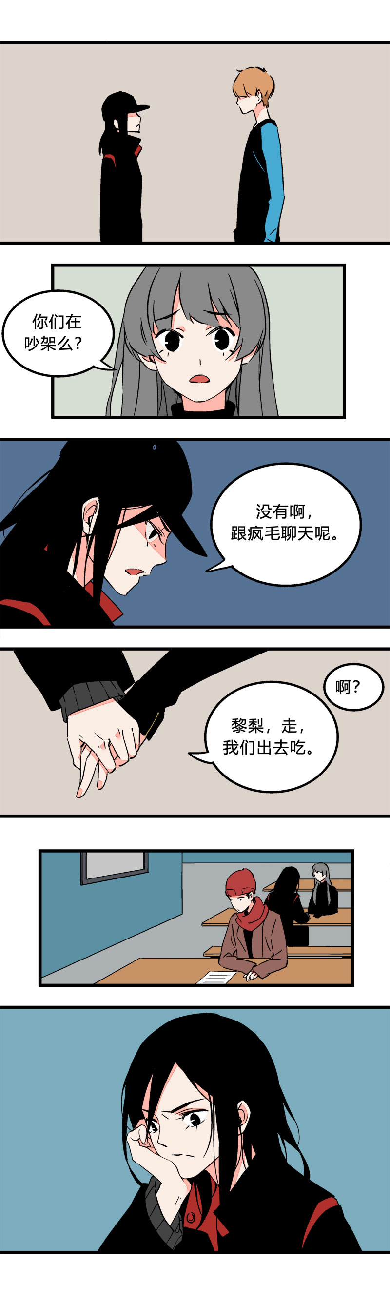 《叫姐姐》95一直都喜欢着你啊（下） 第1页