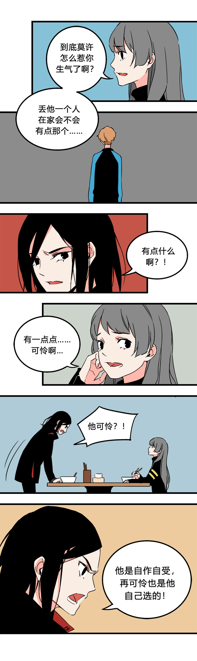 《叫姐姐》95一直都喜欢着你啊（下） 第2页
