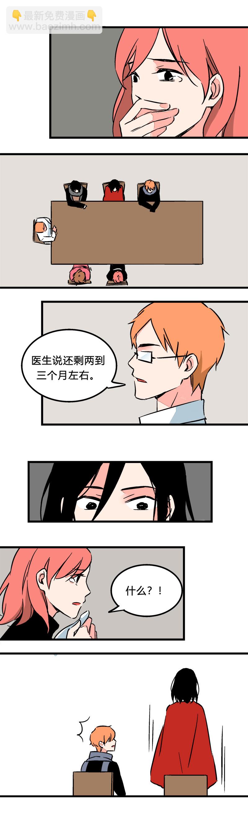 《叫姐姐》98 回老家（中） 第10页