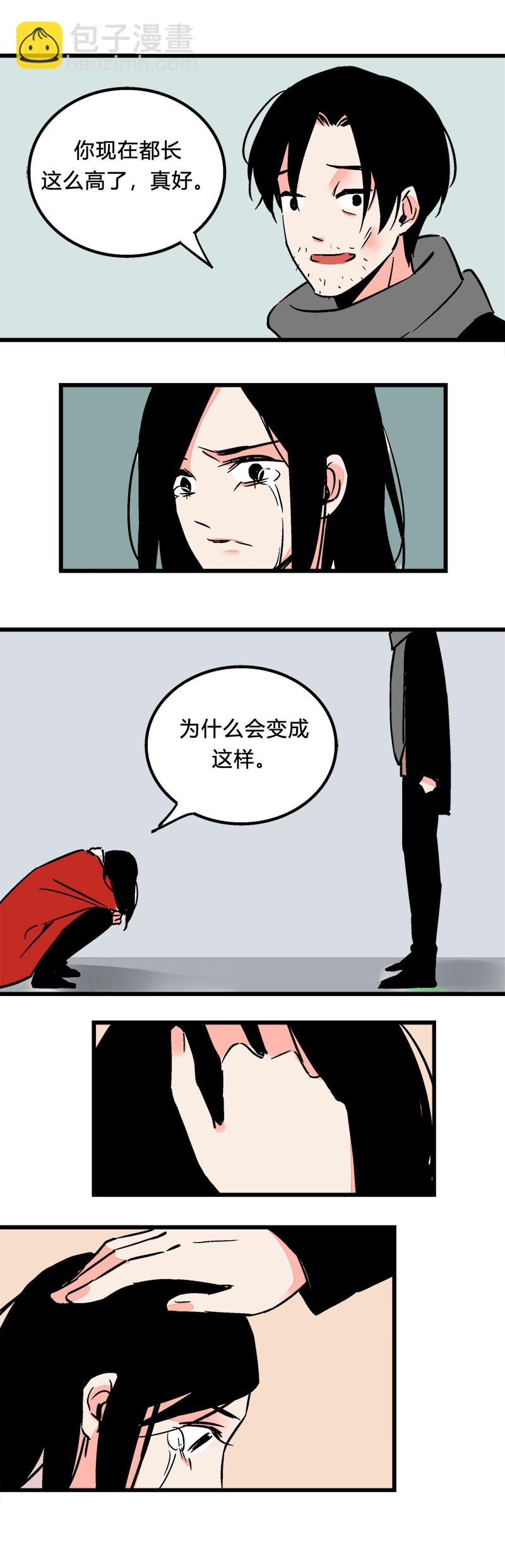 《叫姐姐》98 回老家（中） 第13页