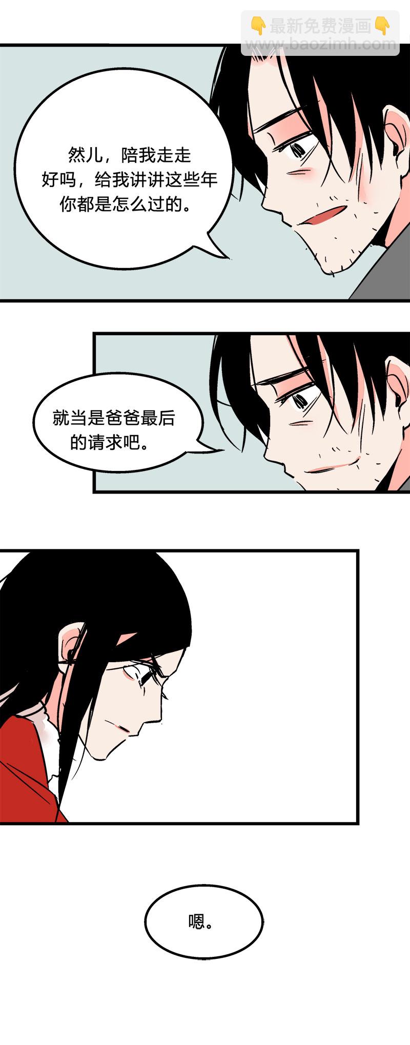 《叫姐姐》98 回老家（中） 第14页