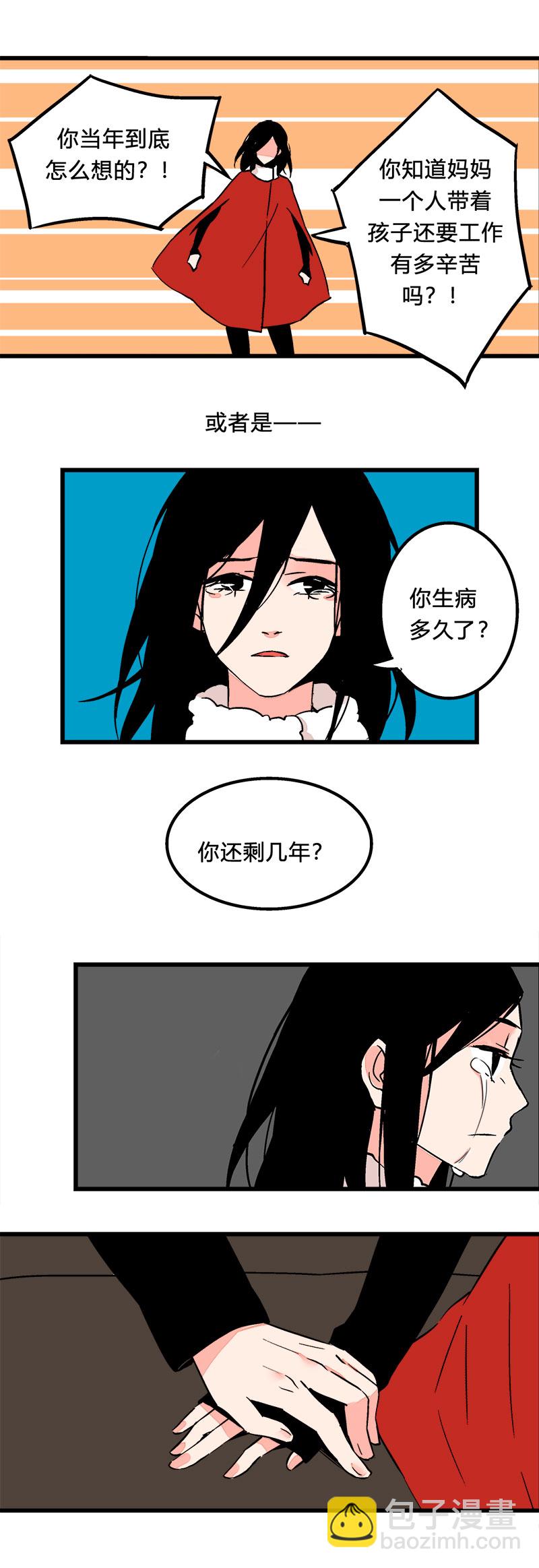 《叫姐姐》98 回老家（中） 第6页