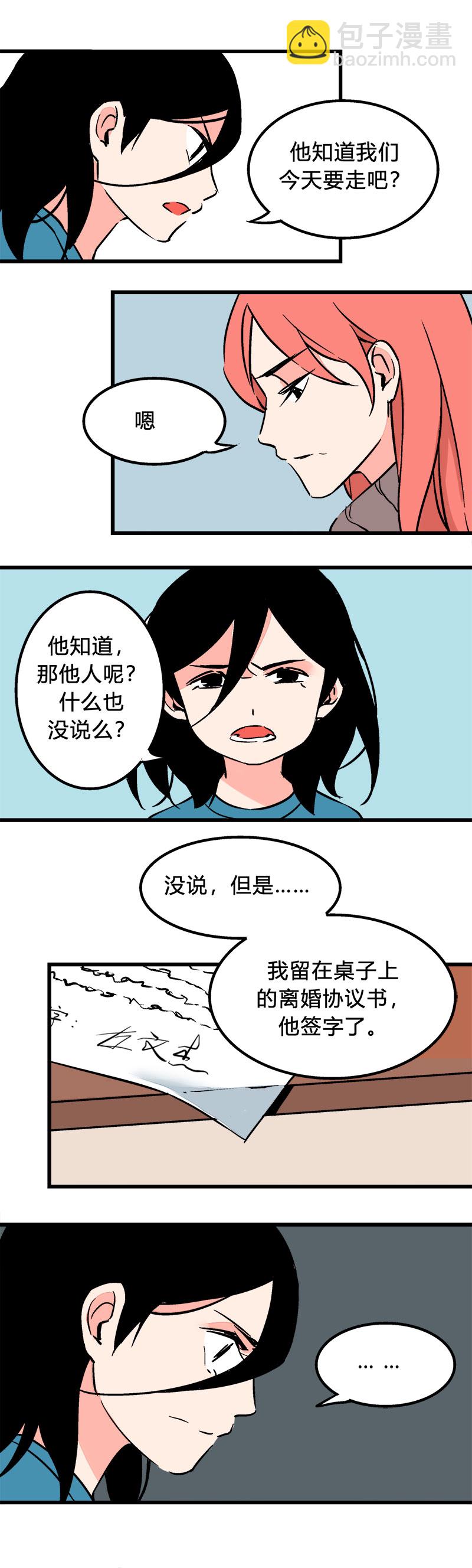 《叫姐姐》99 回老家（下） 第2页