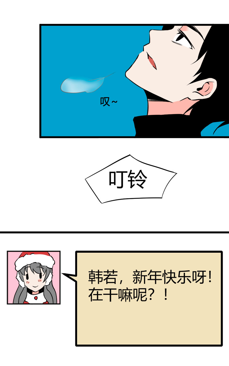 《叫姐姐》101 过去（下） 第13页