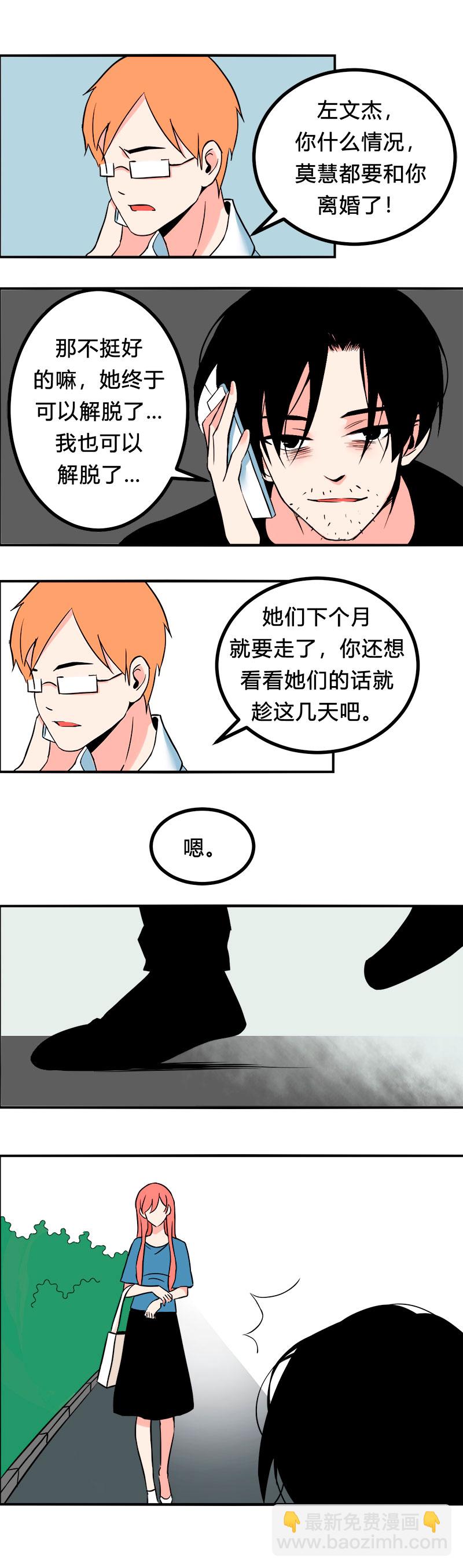 《叫姐姐》101 过去（下） 第2页