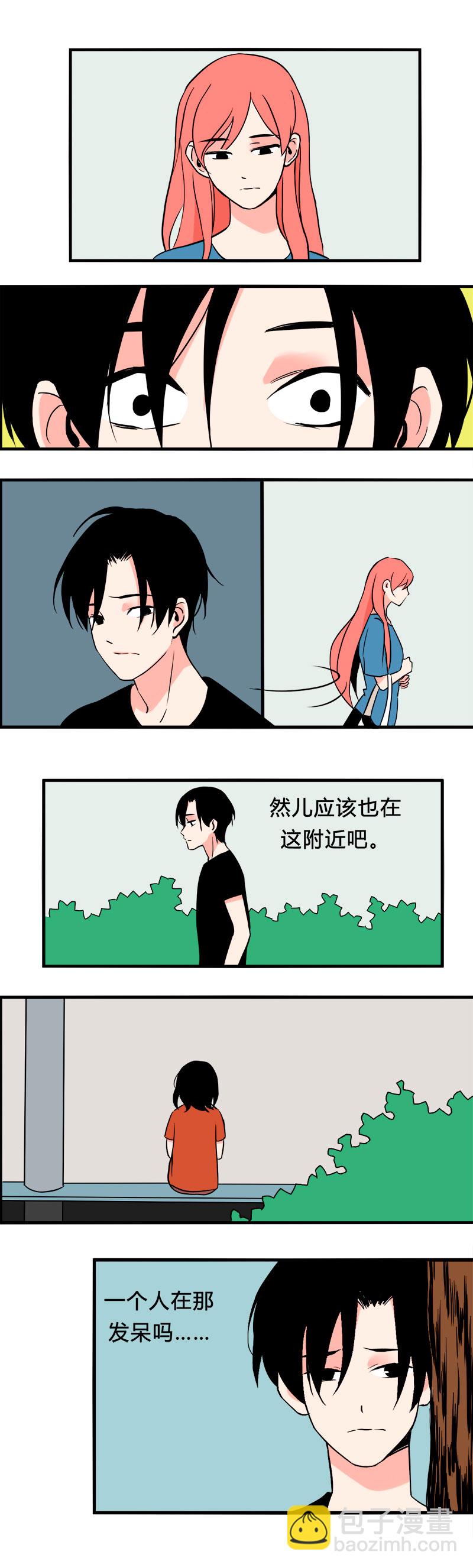 《叫姐姐》101 过去（下） 第3页