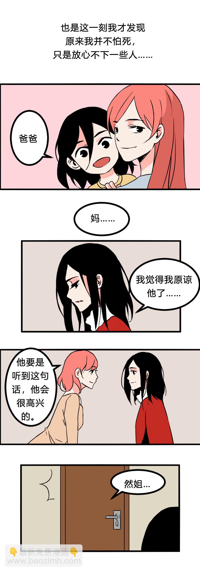 《叫姐姐》101 过去（下） 第7页