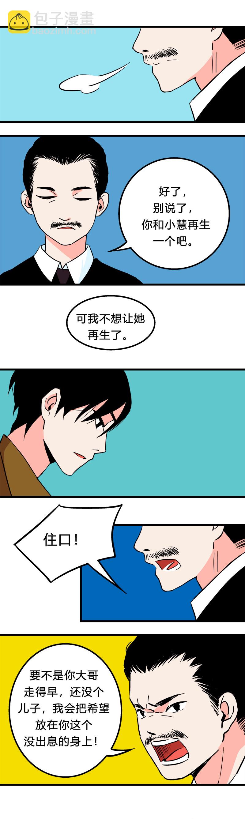 《叫姐姐》100 过去（上） 第4页