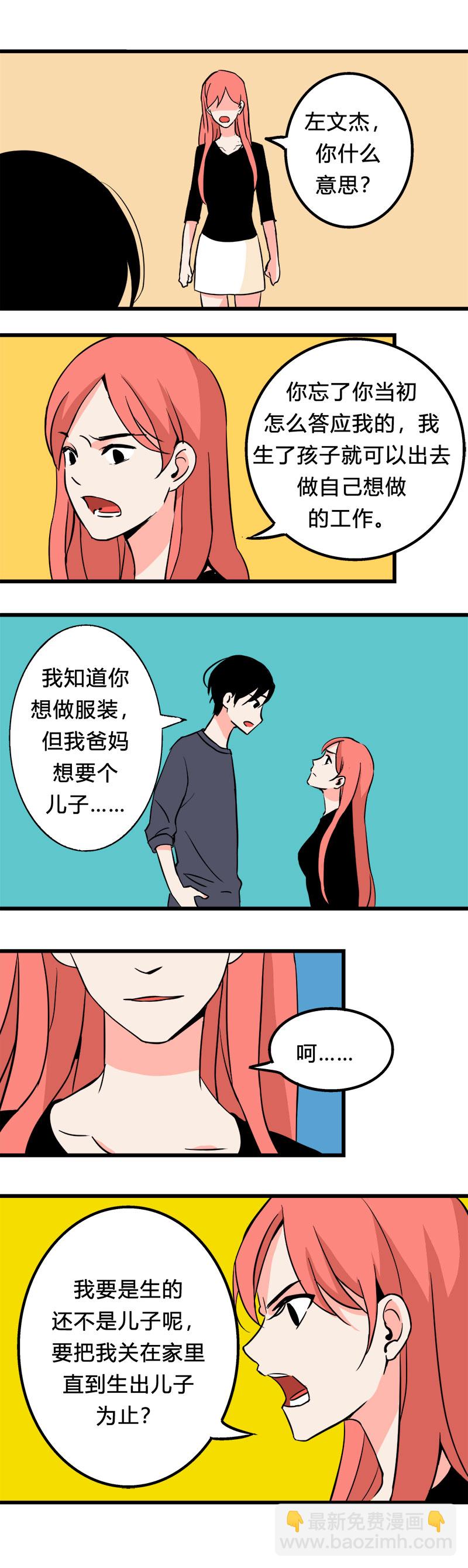 《叫姐姐》100 过去（上） 第6页