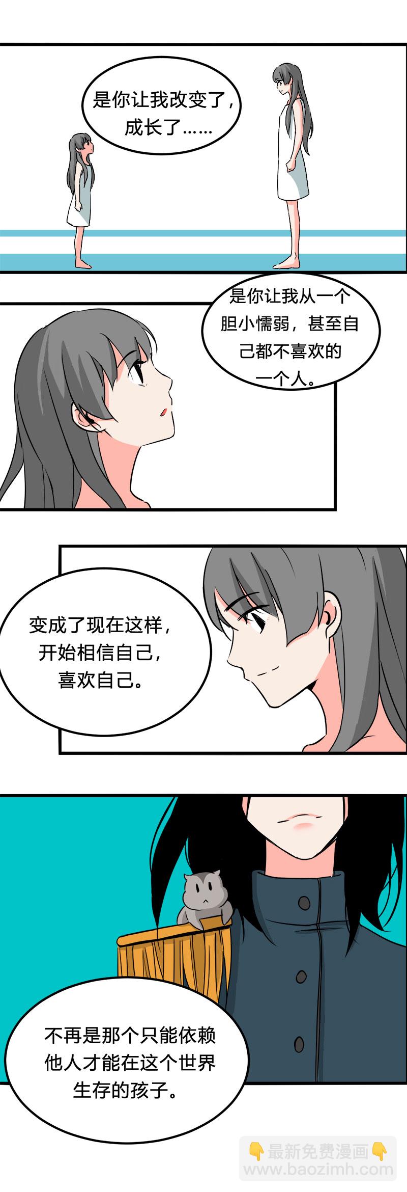 《叫姐姐》104 旅行（下） 第11页