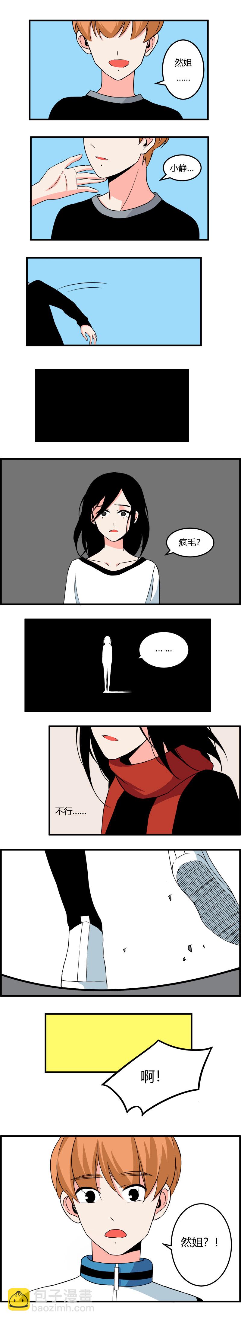 《叫姐姐》107 过年后（下） 第4页