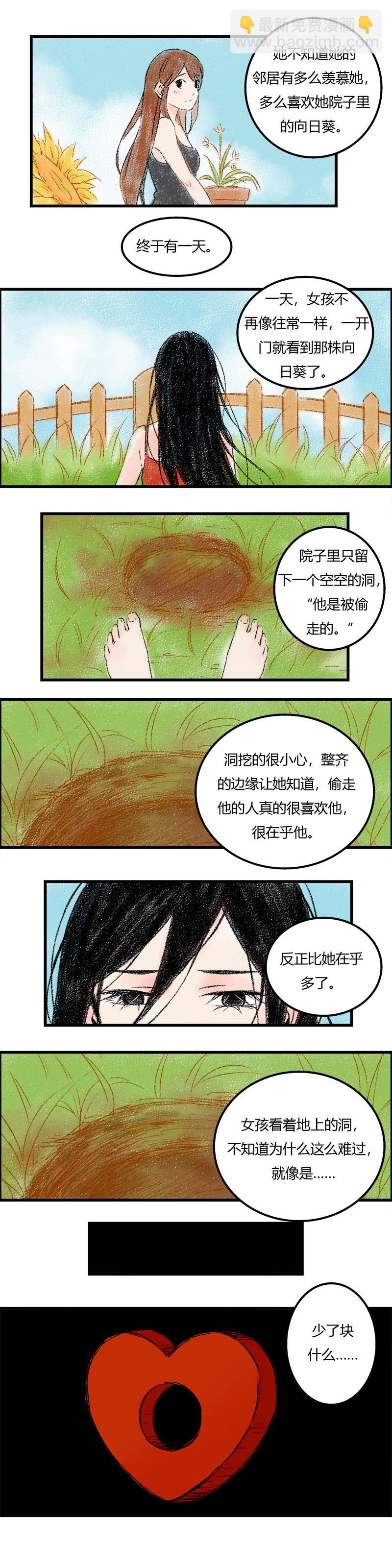《叫姐姐》107 过年后（下） 第7页