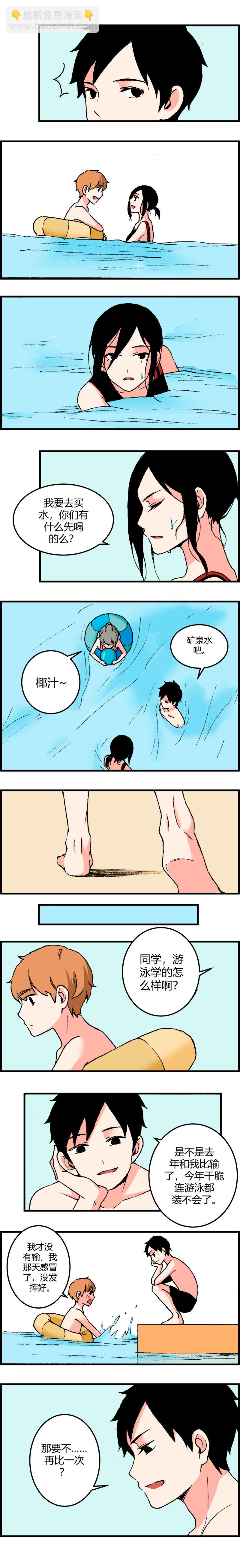 《叫姐姐》112 最后一个暑假 第6页