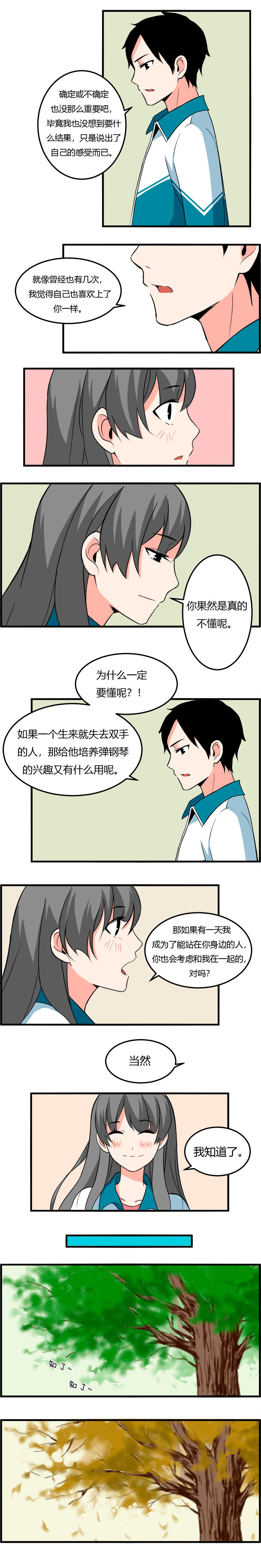 《叫姐姐》110 高考 第1页