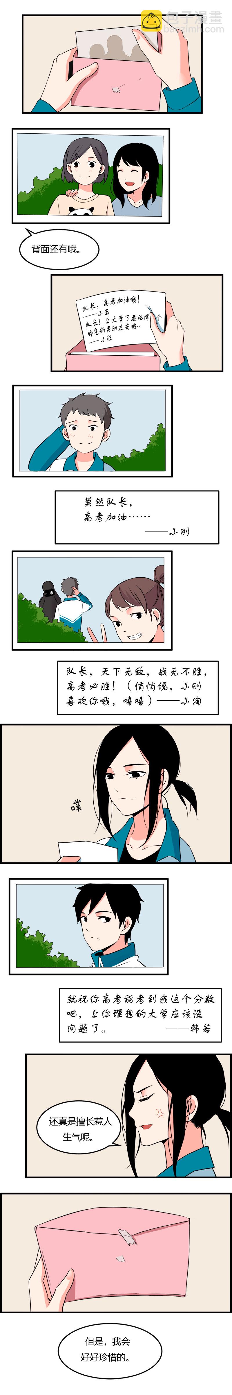 《叫姐姐》110 高考 第4页
