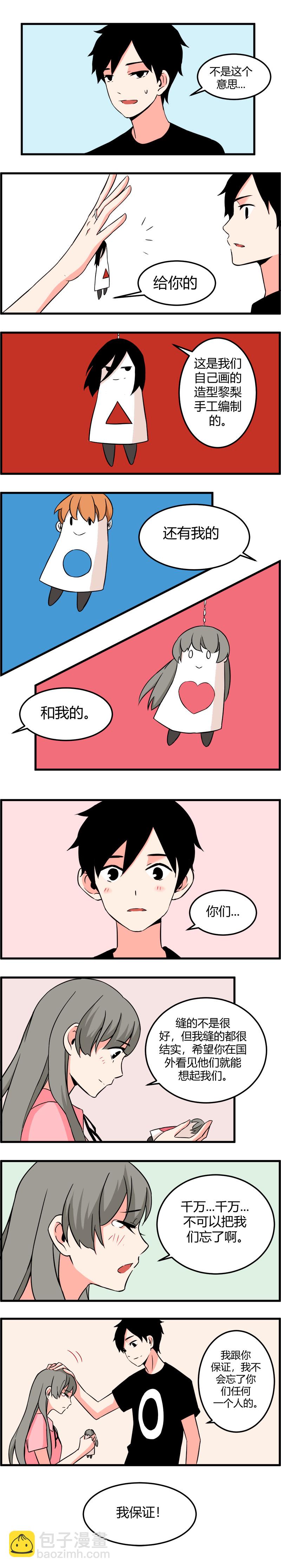 《叫姐姐》114 大结局（下） 第2页