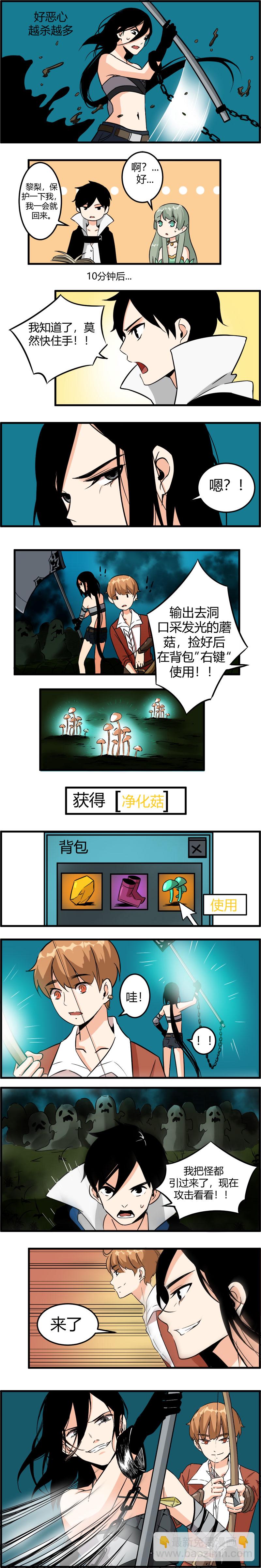 《叫姐姐》番外三（深渊洞穴） 第4页