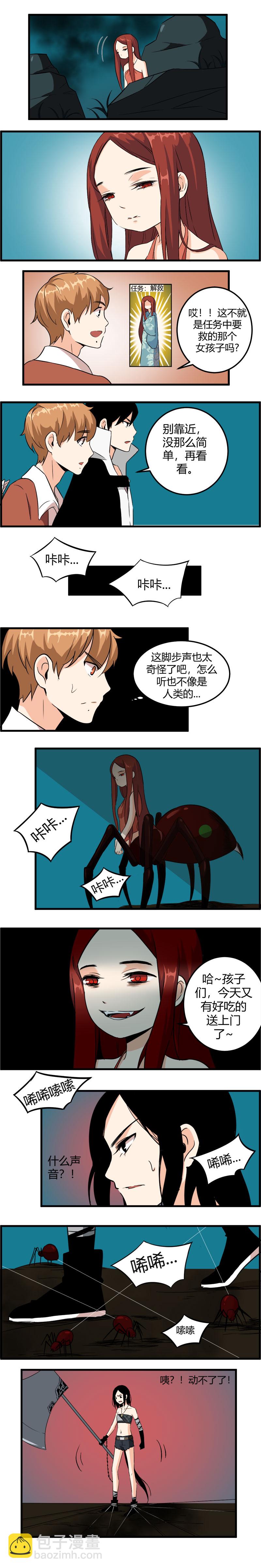 《叫姐姐》番外三（深渊洞穴） 第6页