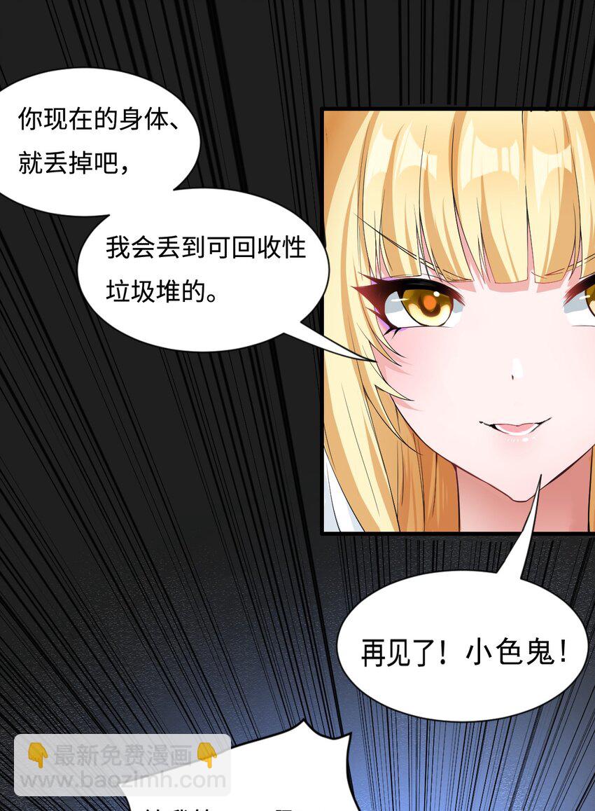 《候补圣女》3 候补圣女 第17页