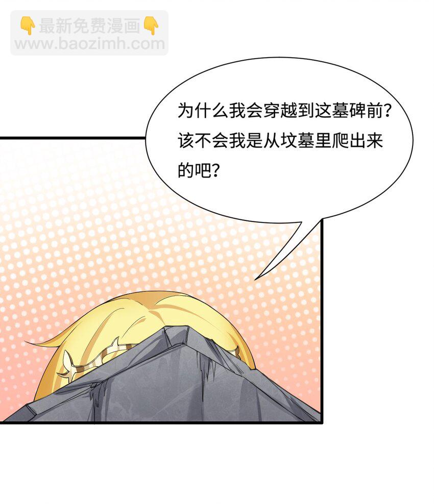 《候补圣女》3 候补圣女 第25页