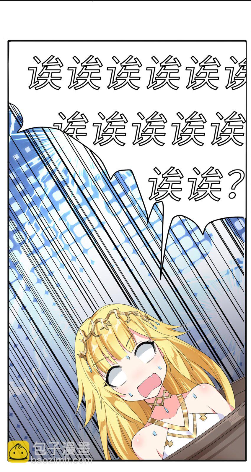 《候补圣女》序章 纯爷们转生萝莉 第10页