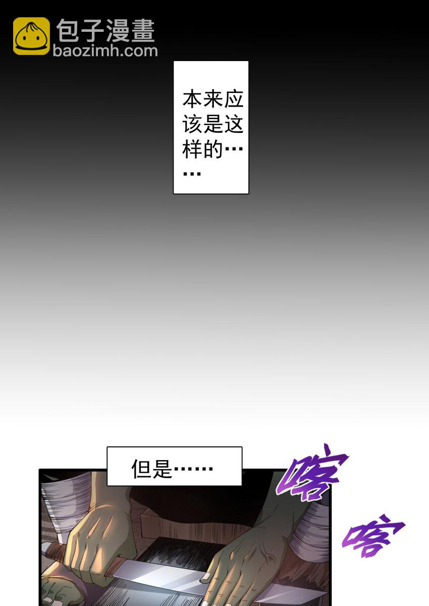 《候补圣女》序章 纯爷们转生萝莉 第5页