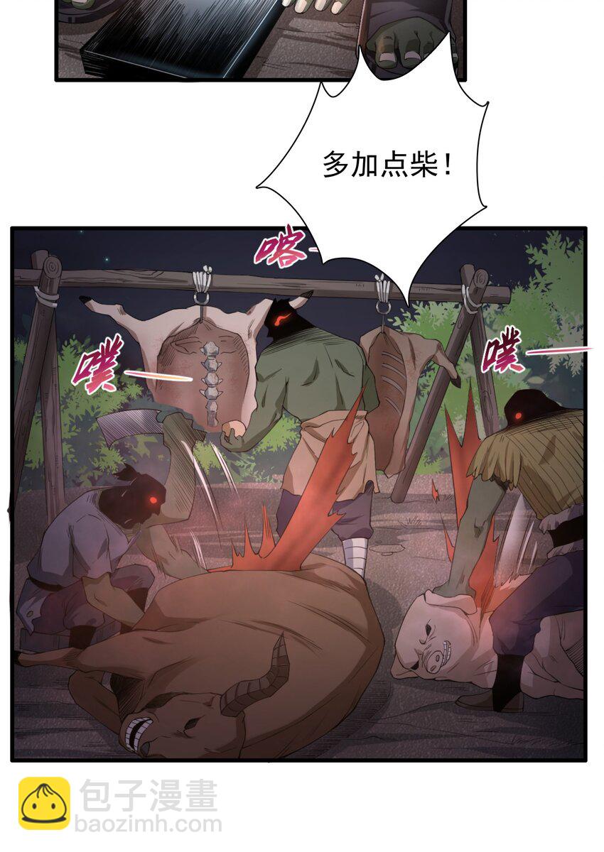 《候补圣女》序章 纯爷们转生萝莉 第6页