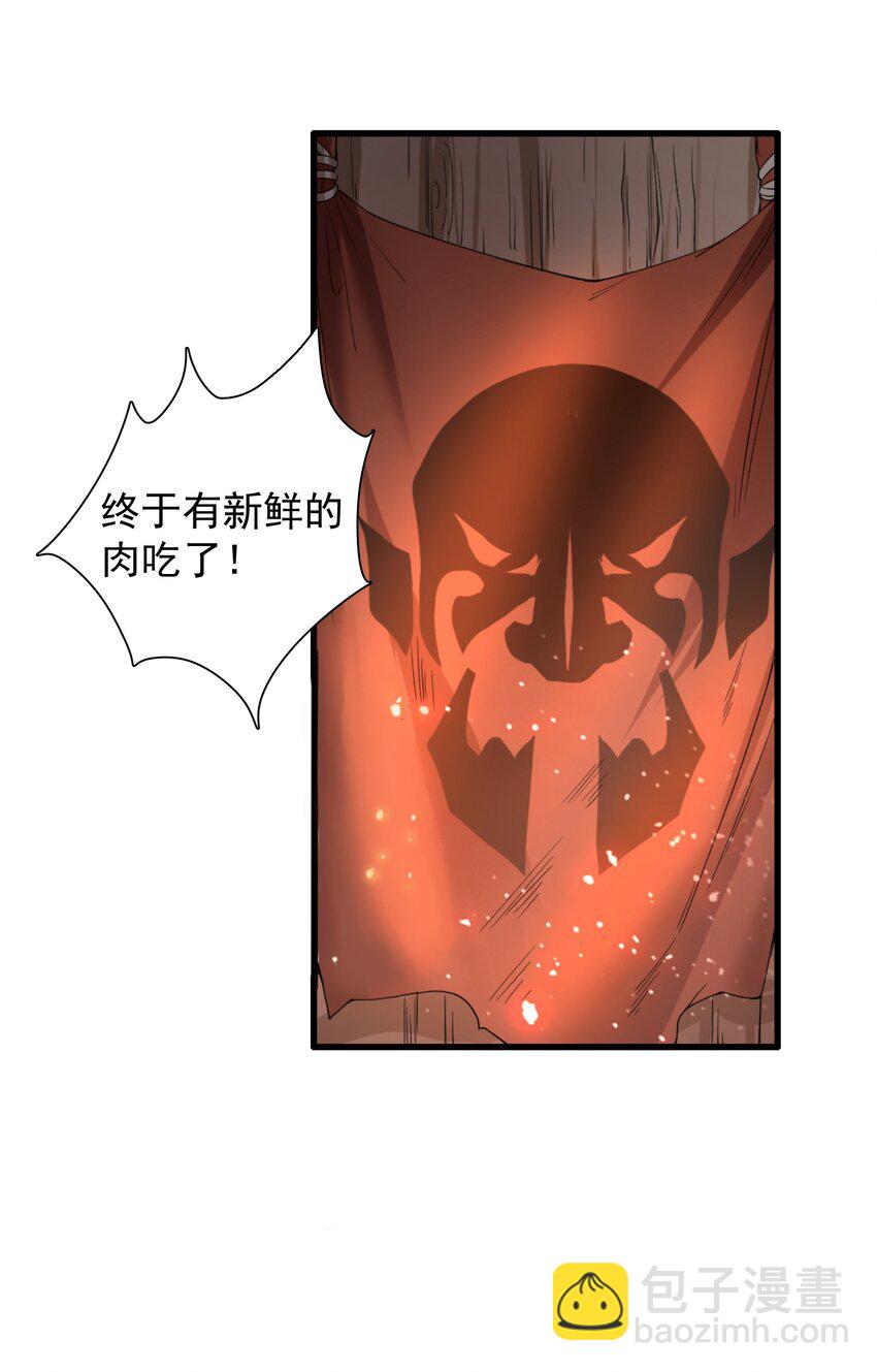 《候补圣女》序章 纯爷们转生萝莉 第7页