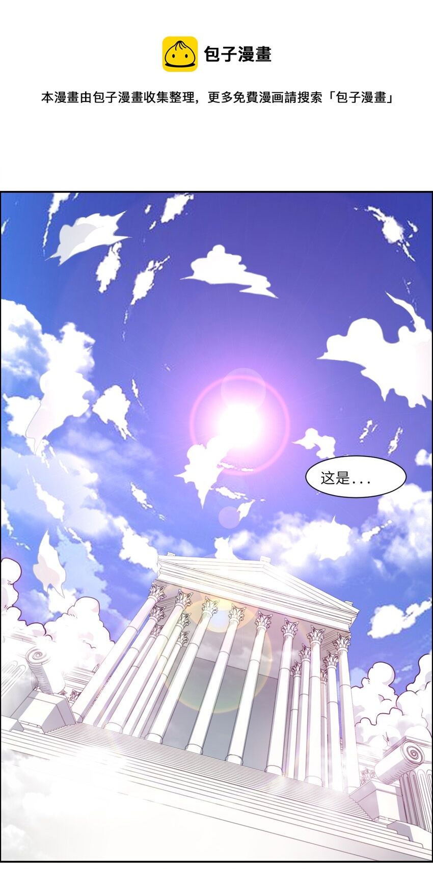 《候补圣女》1 勇者职业的竞争上岗 第1页