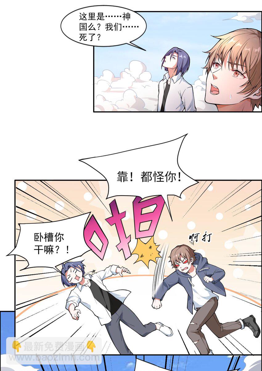 《候补圣女》1 勇者职业的竞争上岗 第2页