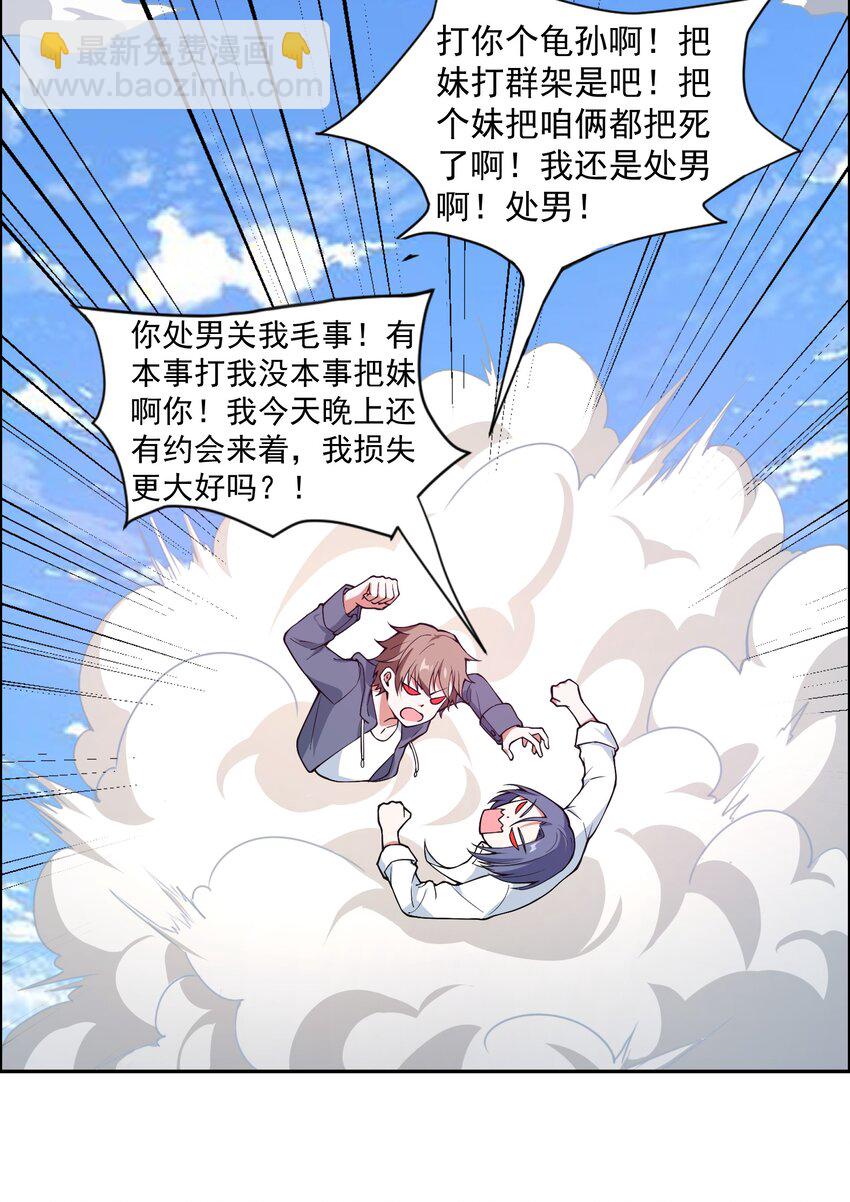 《候补圣女》1 勇者职业的竞争上岗 第3页