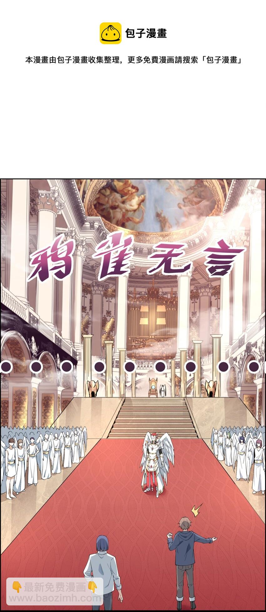 《候补圣女》1 勇者职业的竞争上岗 第45页