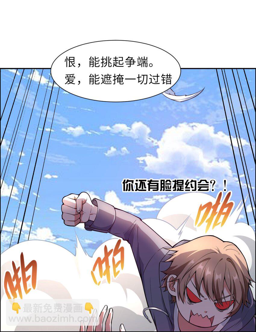 《候补圣女》1 勇者职业的竞争上岗 第4页