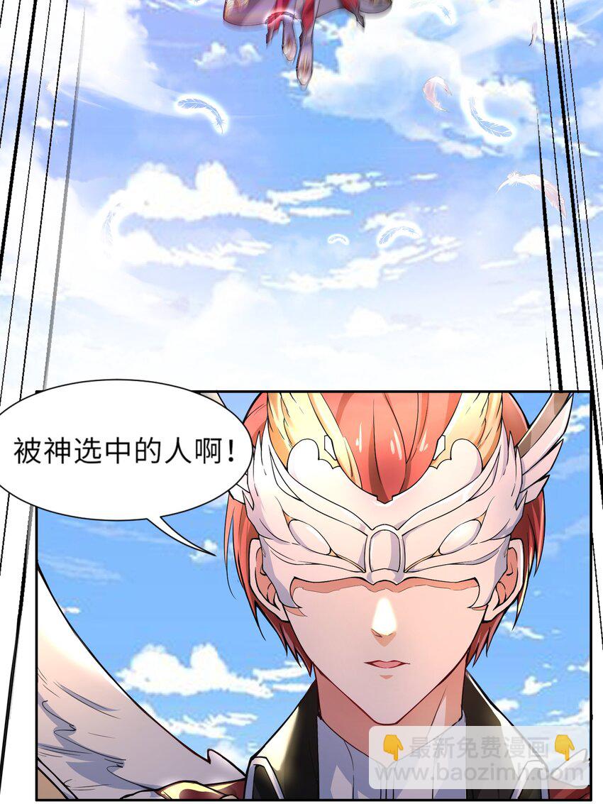 《候补圣女》1 勇者职业的竞争上岗 第6页