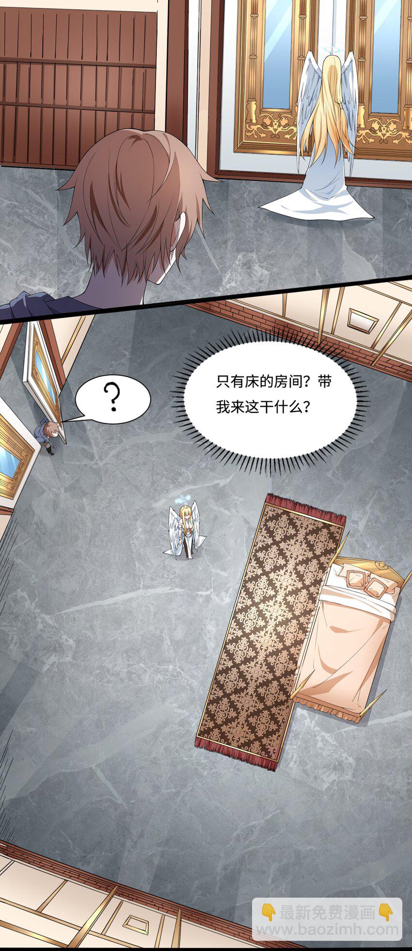 《候补圣女》2 神界“洽谈” 第10页