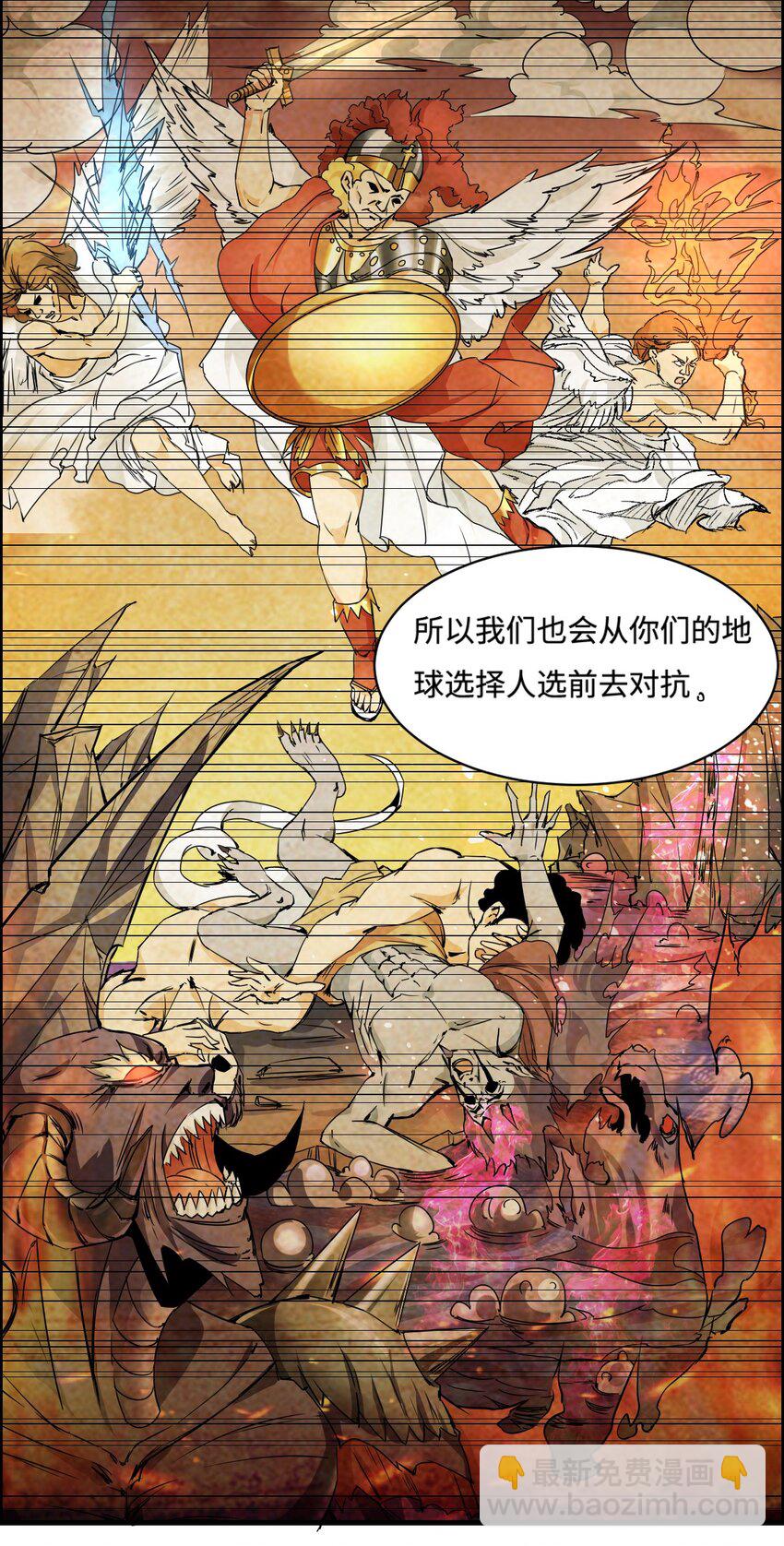 《候补圣女》2 神界“洽谈” 第31页