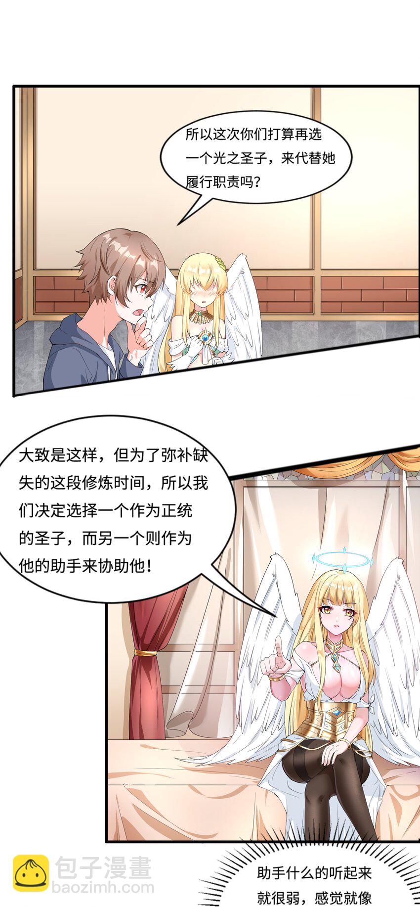 《候补圣女》2 神界“洽谈” 第34页