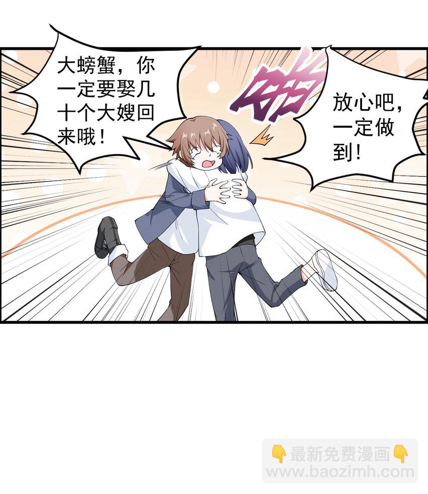 《候补圣女》2 神界“洽谈” 第6页