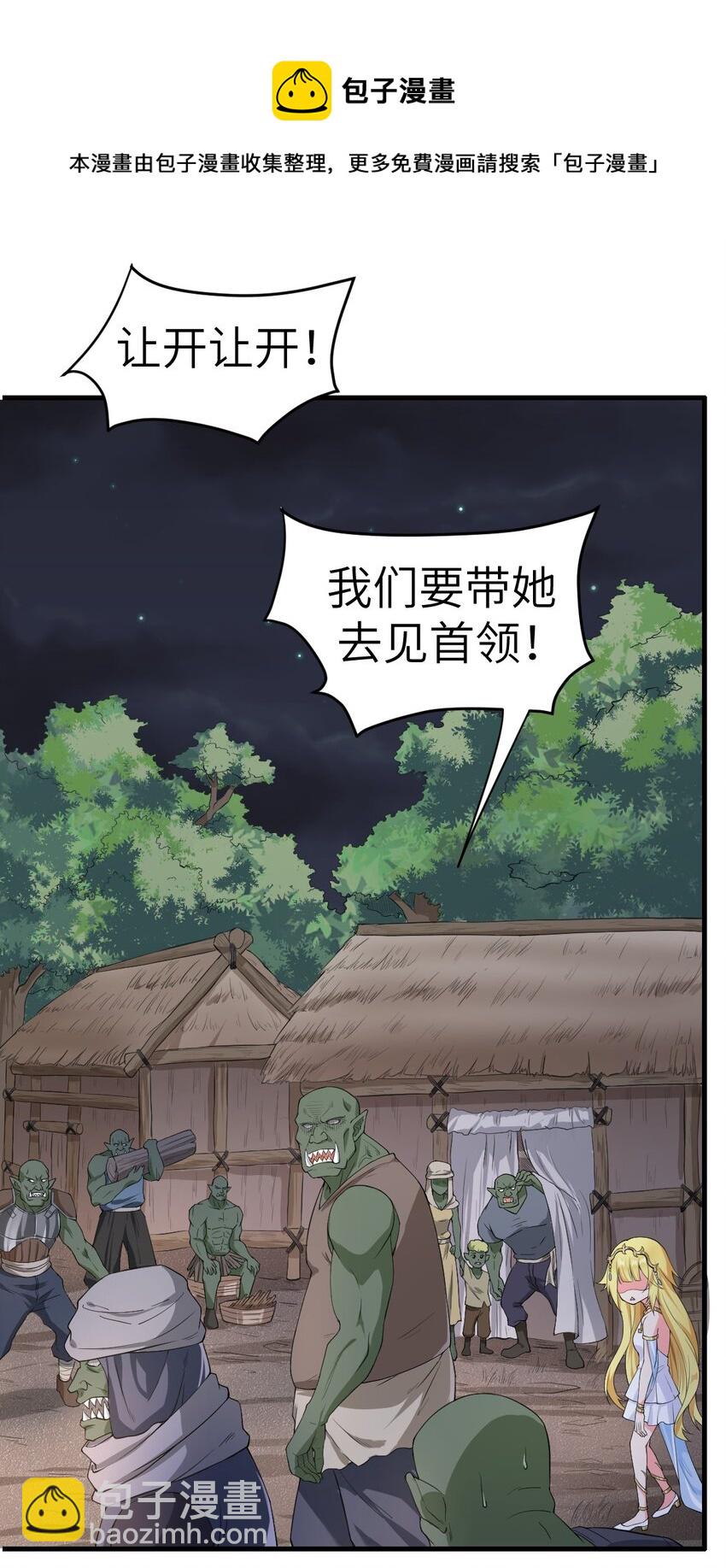 《候补圣女》5 认"兽"做父 第15页