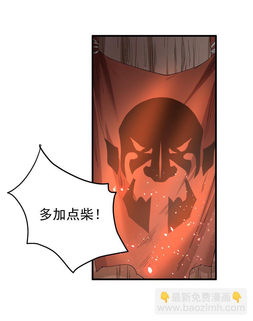 《候补圣女》5 认"兽"做父 第3页