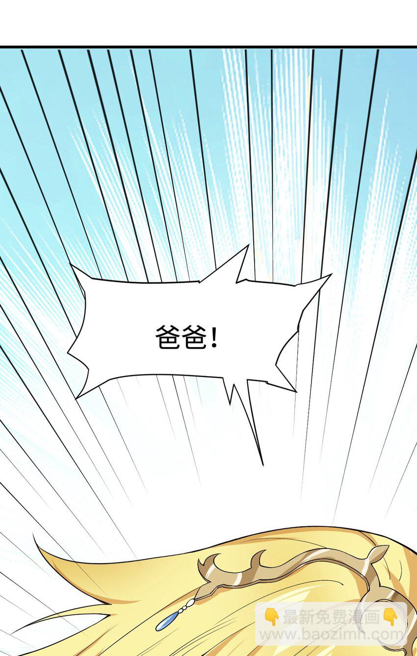 《候补圣女》5 认"兽"做父 第47页
