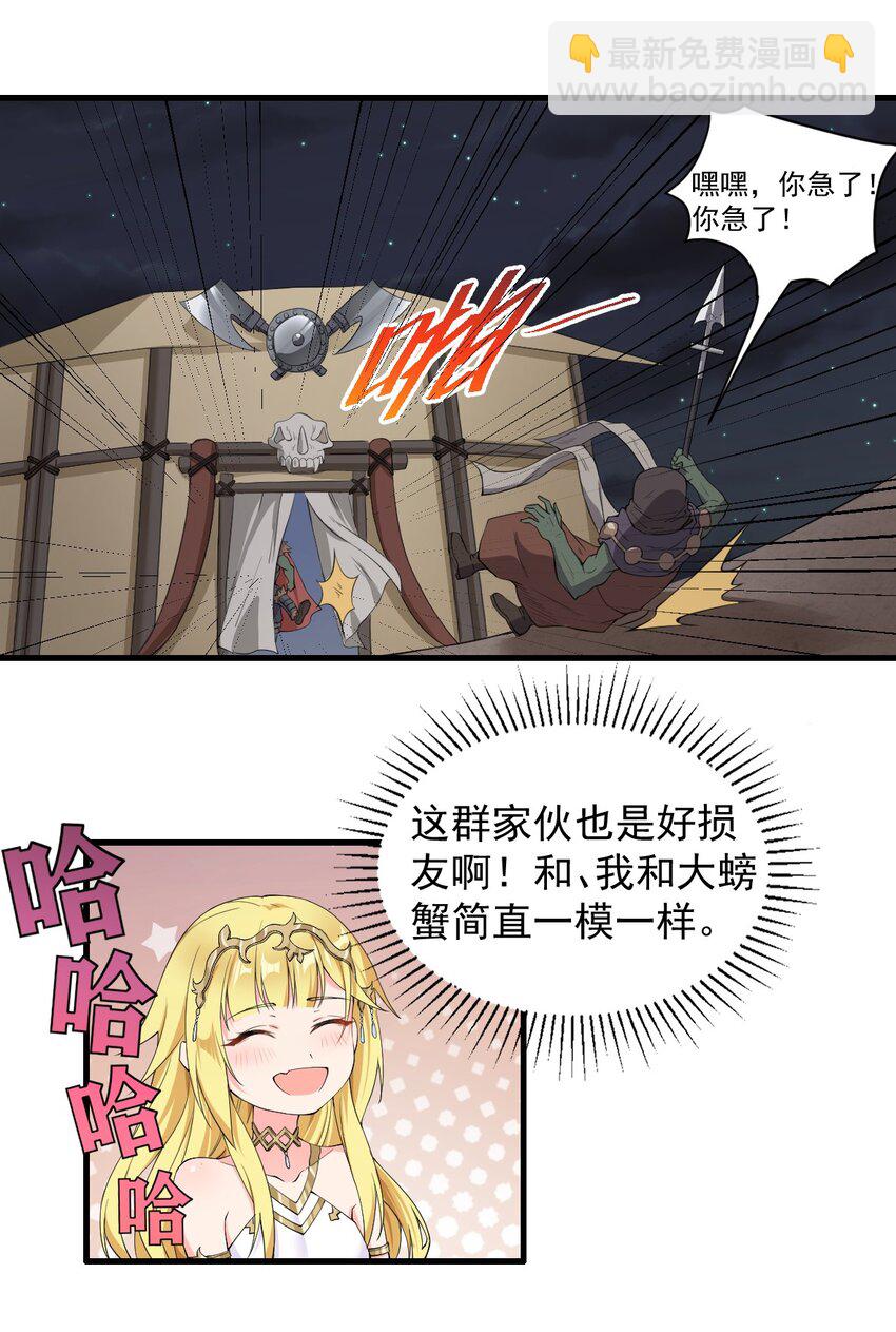 《候补圣女》7 高烧！兽爹的关爱 第19页