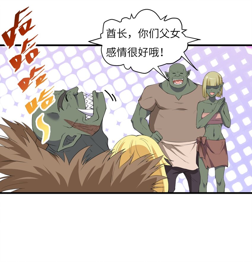 《候补圣女》7 高烧！兽爹的关爱 第30页
