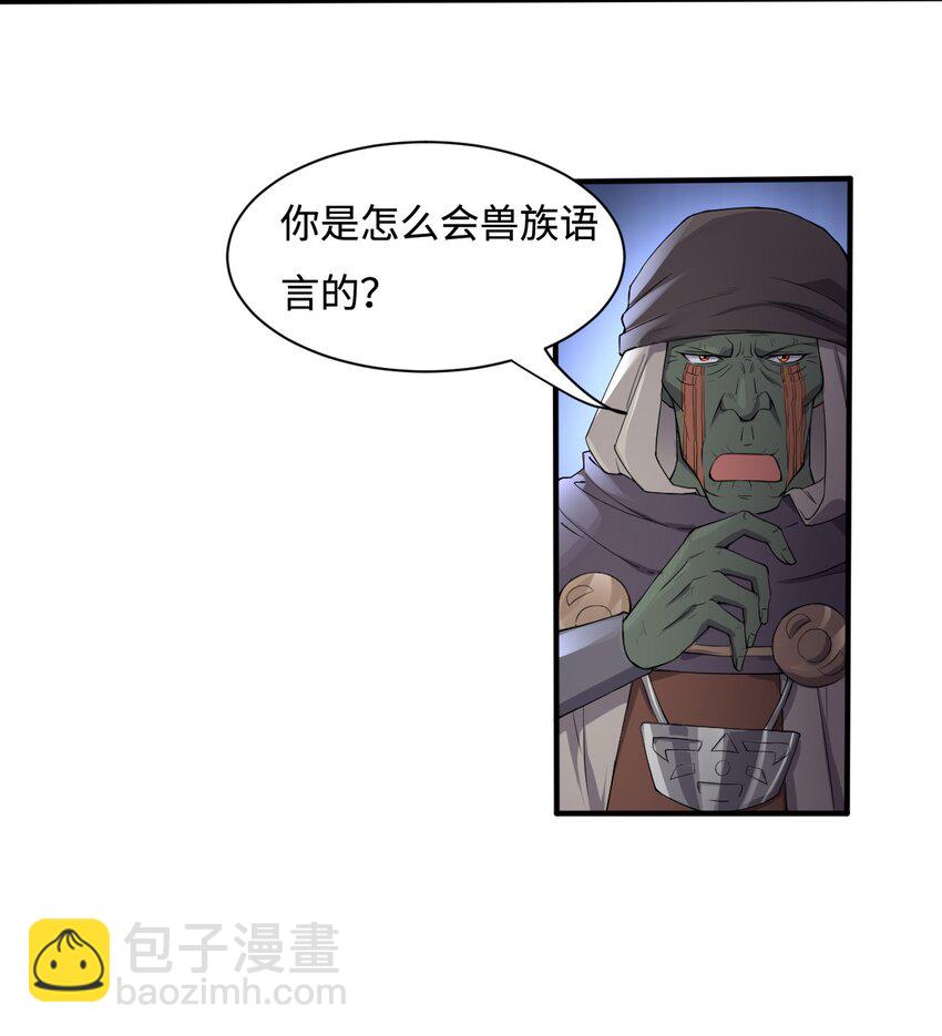 《候补圣女》6 烈族的女儿 第15页