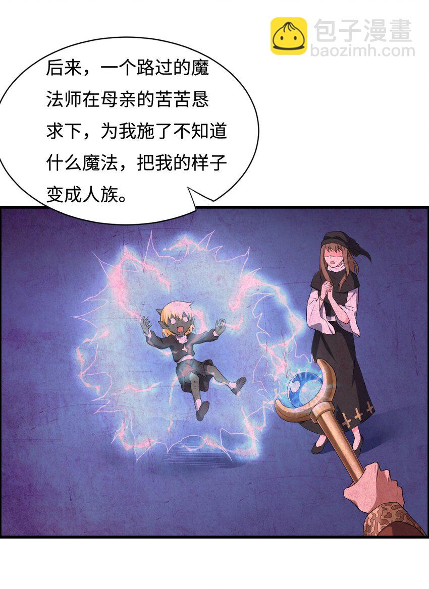 《候补圣女》6 烈族的女儿 第19页