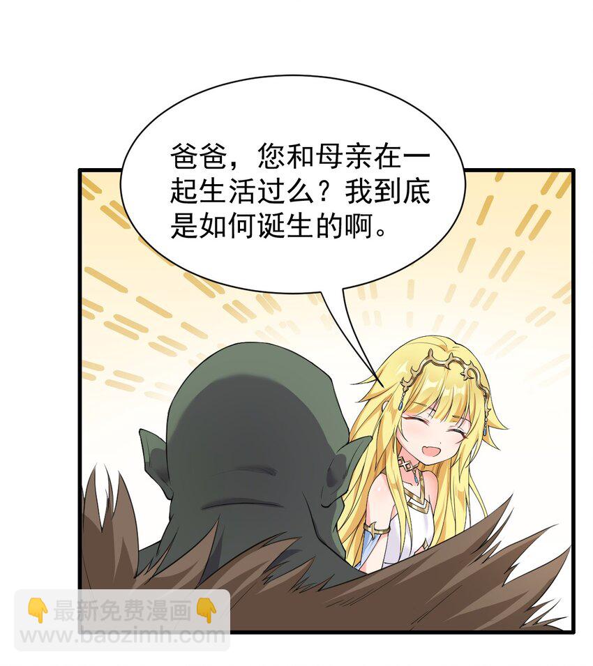 《候补圣女》6 烈族的女儿 第25页