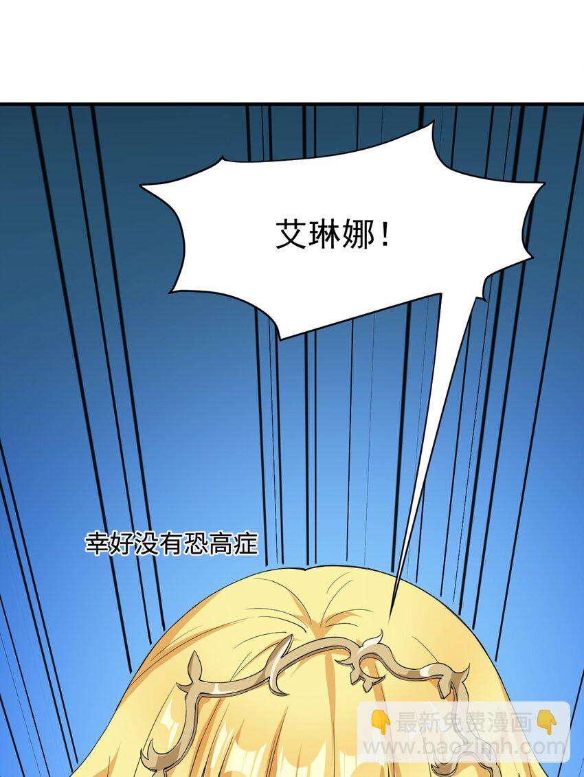 《候补圣女》6 烈族的女儿 第34页