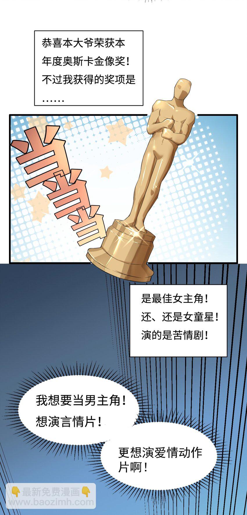 《候补圣女》6 烈族的女儿 第39页